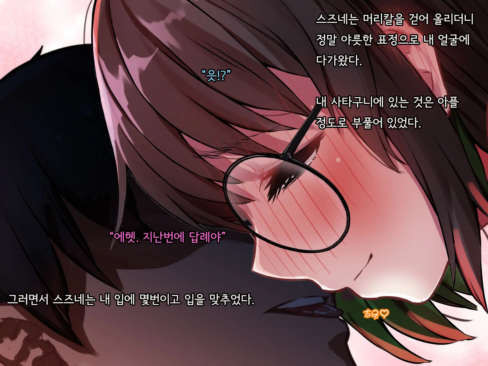 Bungaku Shoujo Suzune No Daigaku Seikatsu | 문학소녀 스즈네의 대학성활